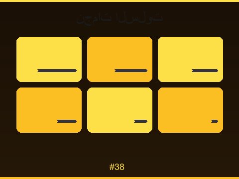 ألعاب السلوتس المميزة