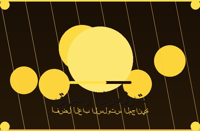 سلوتس اللامع | mountainviewrvarco | 2026